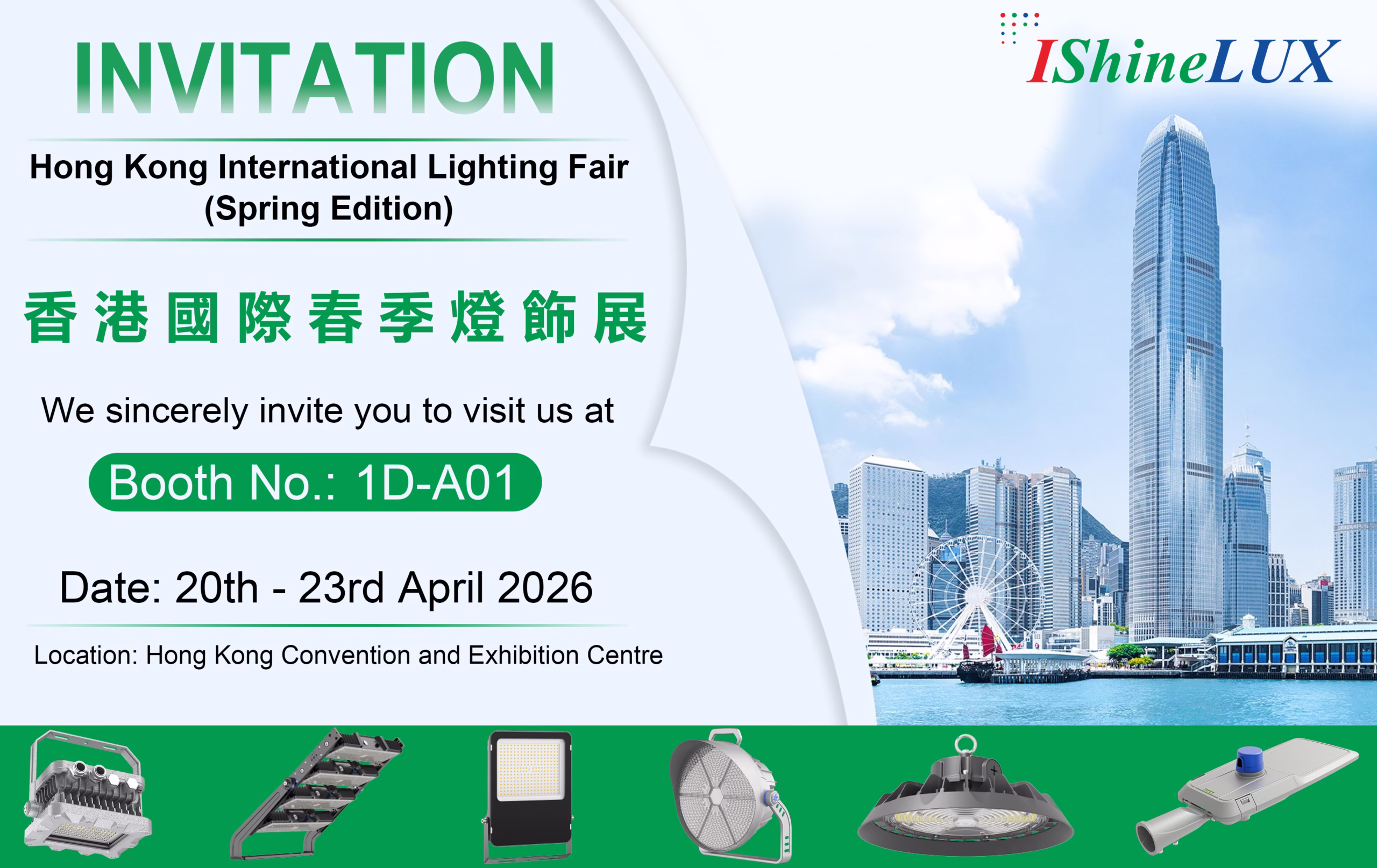 Hong Kong Lighting Fair